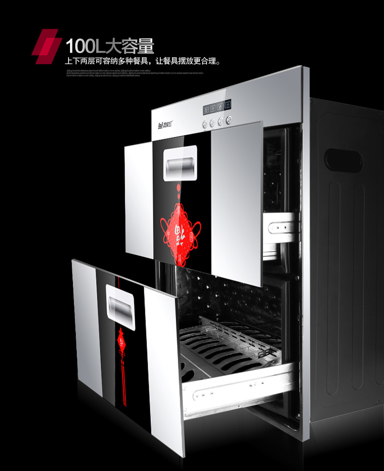 滿(mǎn)家紅聯(lián)保正品智能高溫消毒柜嵌入式酒店商用消毒 碗柜廚房碗柜