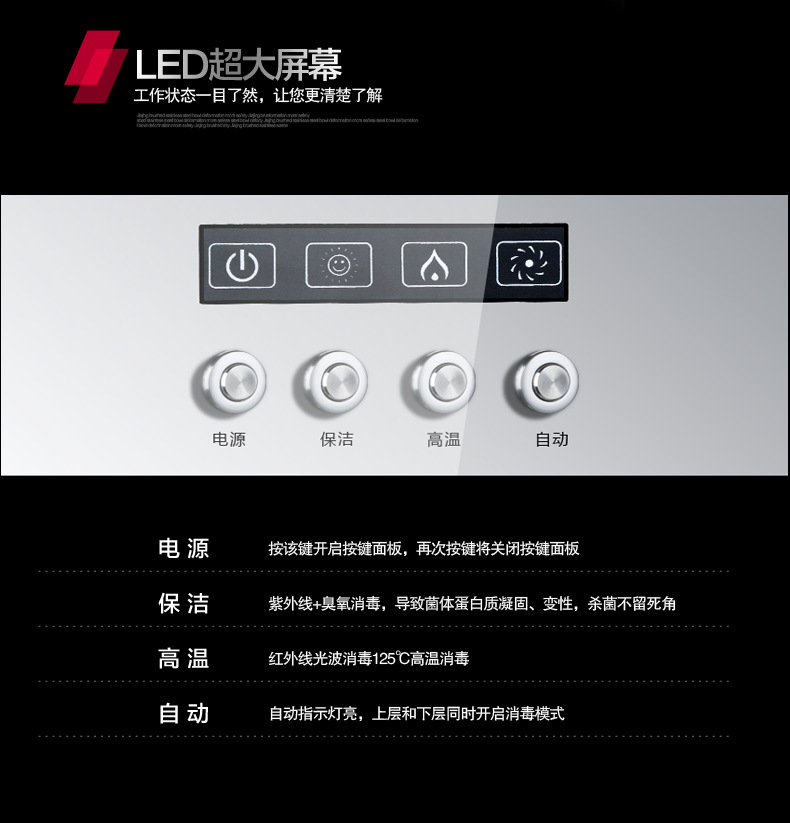 滿(mǎn)家紅聯(lián)保正品智能高溫消毒柜嵌入式酒店商用消毒 碗柜廚房碗柜