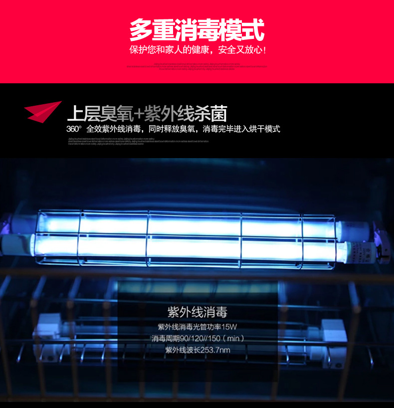滿(mǎn)家紅聯(lián)保正品智能高溫消毒柜嵌入式酒店商用消毒 碗柜廚房碗柜