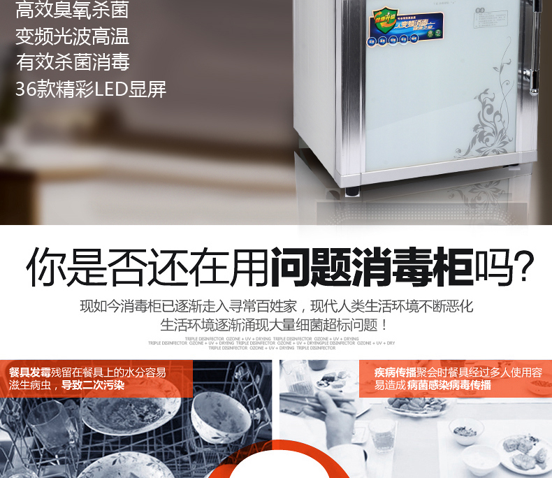 ZTP78升不銹鋼雙門立式餐具碗柜消毒柜迷你家用高溫定時(shí)商用