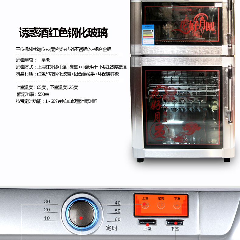ZTP78升不銹鋼雙門立式餐具碗柜消毒柜迷你家用高溫定時(shí)商用