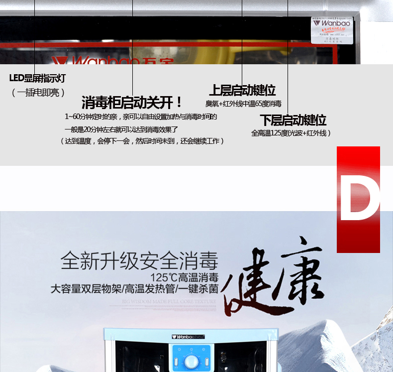 ZTP78升不銹鋼雙門立式餐具碗柜消毒柜迷你家用高溫定時(shí)商用