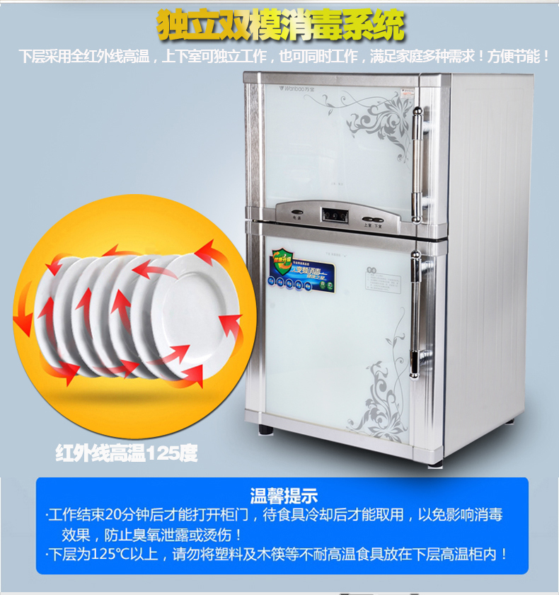 ZTP78升不銹鋼雙門立式餐具碗柜消毒柜迷你家用高溫定時(shí)商用