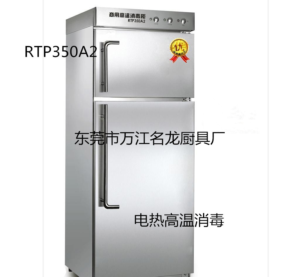 商用高溫消毒柜，酒店消毒柜，商用雙門(mén)不銹鋼消毒柜