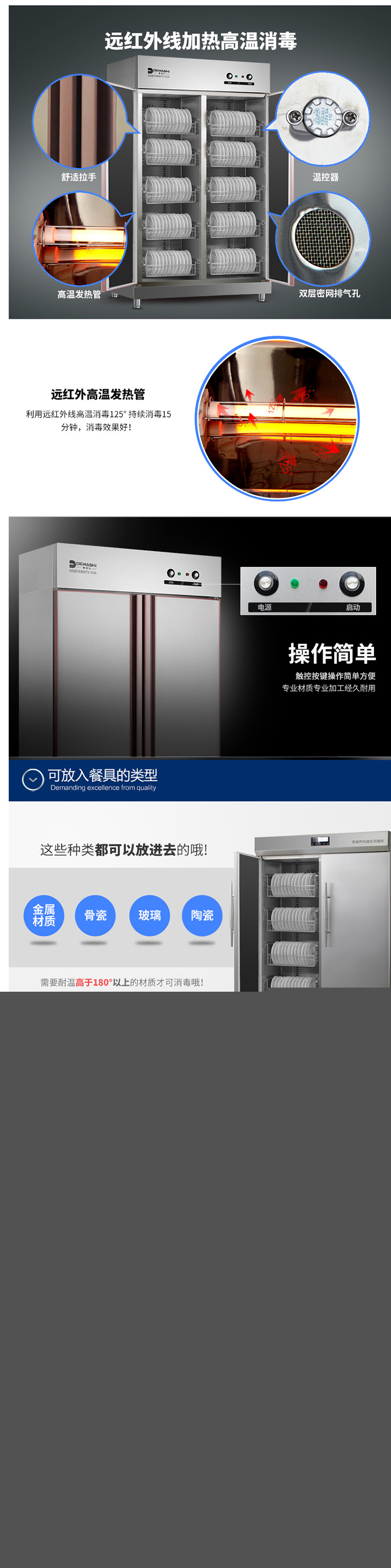德瑪仕(DEMASHI) 商用消毒柜 立式高溫 飯店酒店食RTD-910A