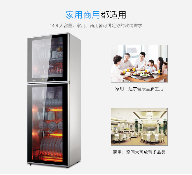 ZTD268K-2U 消毒柜立式雙門(mén)家用商用飯店大容量消毒柜