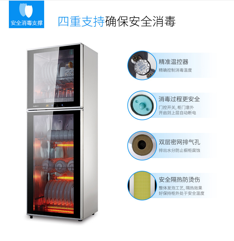 ZTD268K-2U 消毒柜立式雙門(mén)家用商用飯店大容量消毒柜