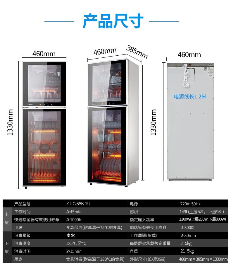 ZTD268K-2U 消毒柜立式雙門(mén)家用商用飯店大容量消毒柜