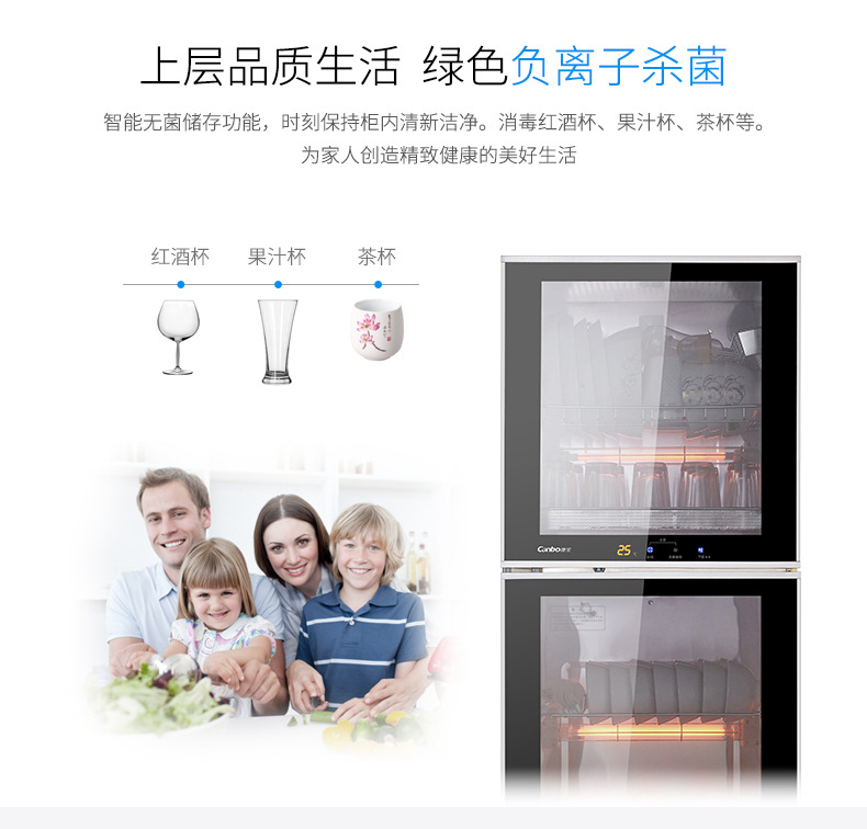 ZTD268K-2U 消毒柜立式雙門(mén)家用商用飯店大容量消毒柜