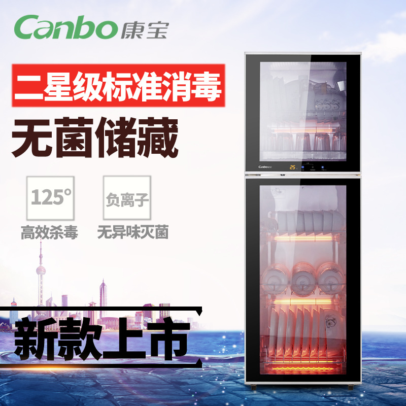 ZTD268K-2U 消毒柜立式雙門(mén)家用商用飯店大容量消毒柜