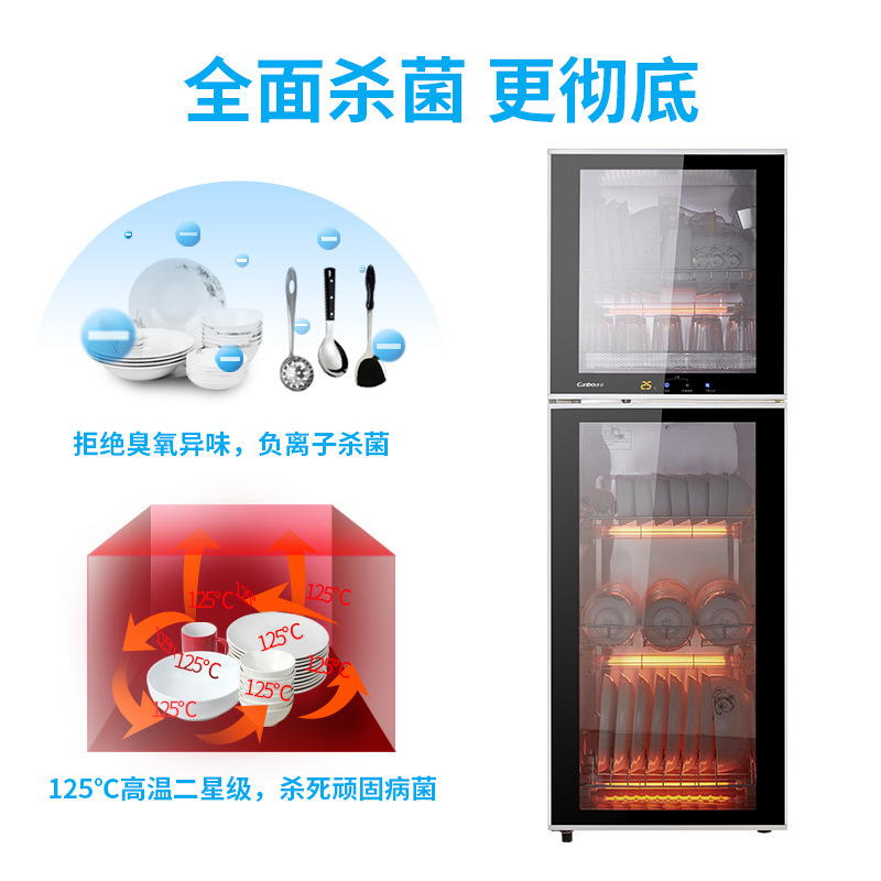 ZTD268K-2U 消毒柜立式雙門(mén)家用商用飯店大容量消毒柜