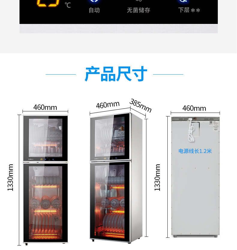 ZTD268K-2U 消毒柜立式雙門(mén)家用商用飯店大容量消毒柜