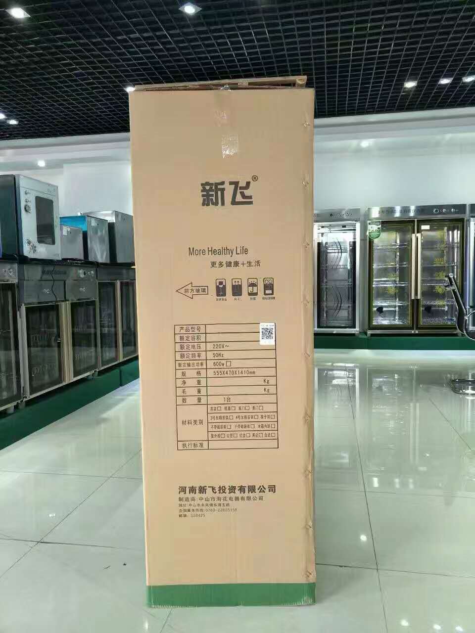 家用消毒柜立式雙開(kāi)門 毛巾 碗筷消毒碗柜 低溫臭氧消毒 會(huì)銷禮品