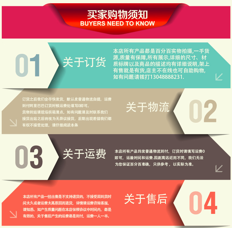鑫生活訂貨說(shuō)明