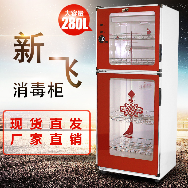 家用消毒柜立式雙開(kāi)門 毛巾 碗筷消毒碗柜 低溫臭氧消毒 會(huì)銷禮品