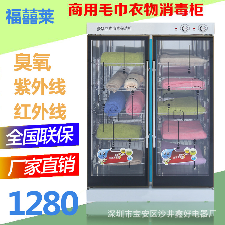 廠家批發(fā)910L大型消毒柜立式商用消毒碗柜酒店餐館餐廳消毒柜批發(fā)