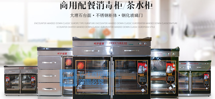 新款臺(tái)式家用/商用大理石茶水消毒柜 酒店不銹鋼配餐消毒柜價(jià)格