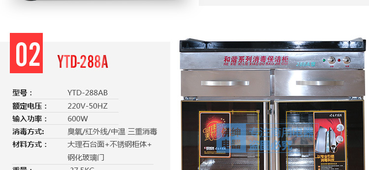 新款臺(tái)式家用/商用大理石茶水消毒柜 酒店不銹鋼配餐消毒柜價(jià)格