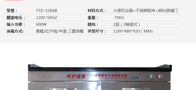新款臺(tái)式家用/商用大理石茶水消毒柜 酒店不銹鋼配餐消毒柜價(jià)格
