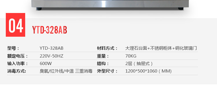 新款臺(tái)式家用/商用大理石茶水消毒柜 酒店不銹鋼配餐消毒柜價(jià)格