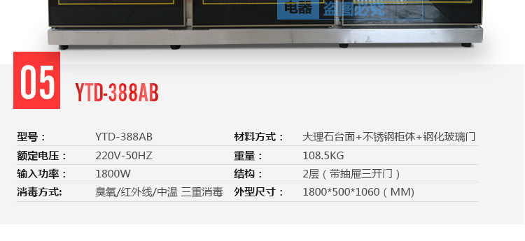 新款臺(tái)式家用/商用大理石茶水消毒柜 酒店不銹鋼配餐消毒柜價(jià)格