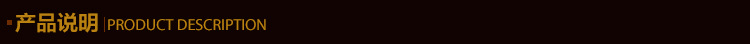產(chǎn)品說(shuō)明