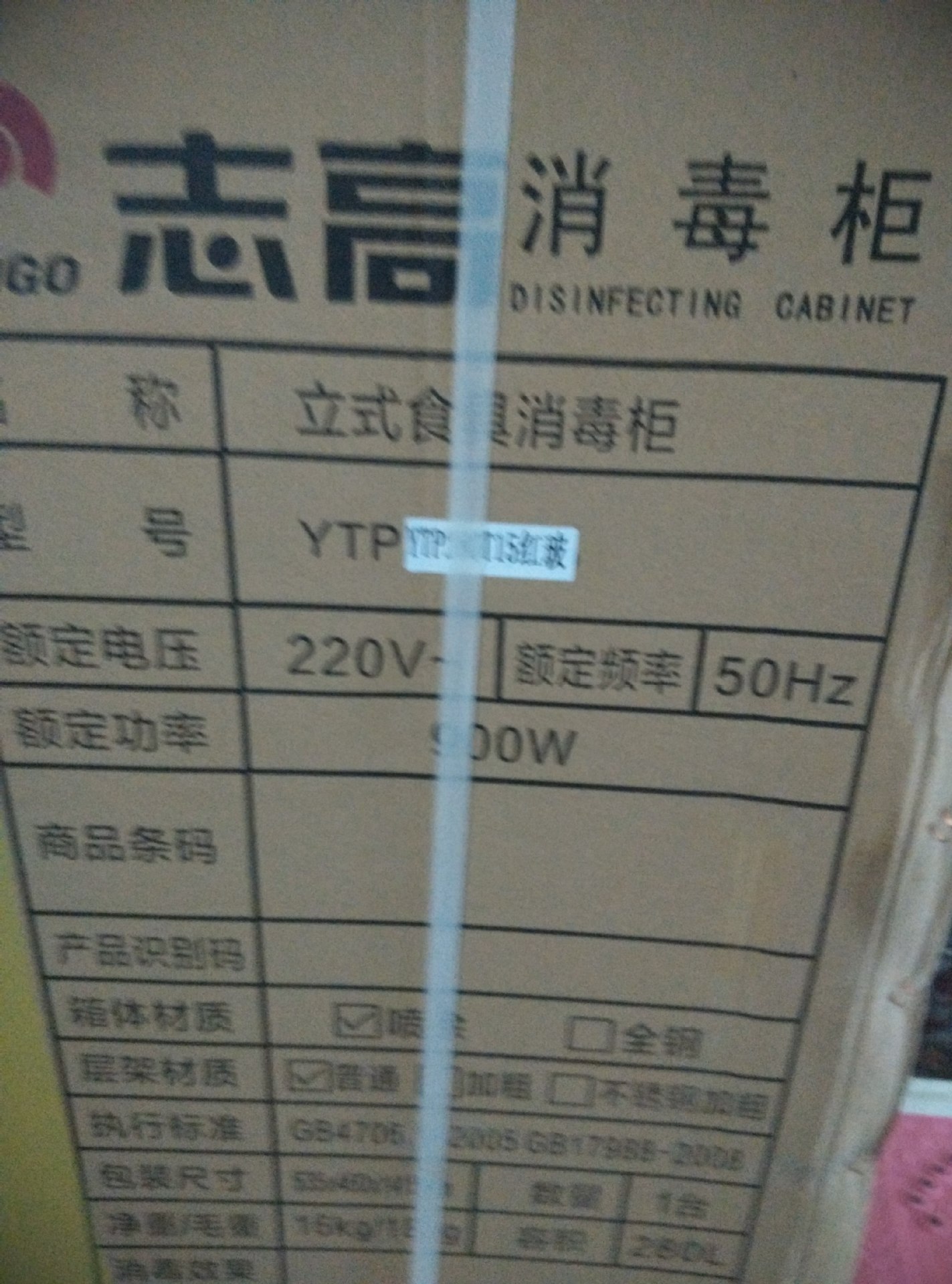 廠價直銷 火爆立式雙門高溫 消毒柜 家用酒店學(xué)校食堂商用 消毒柜