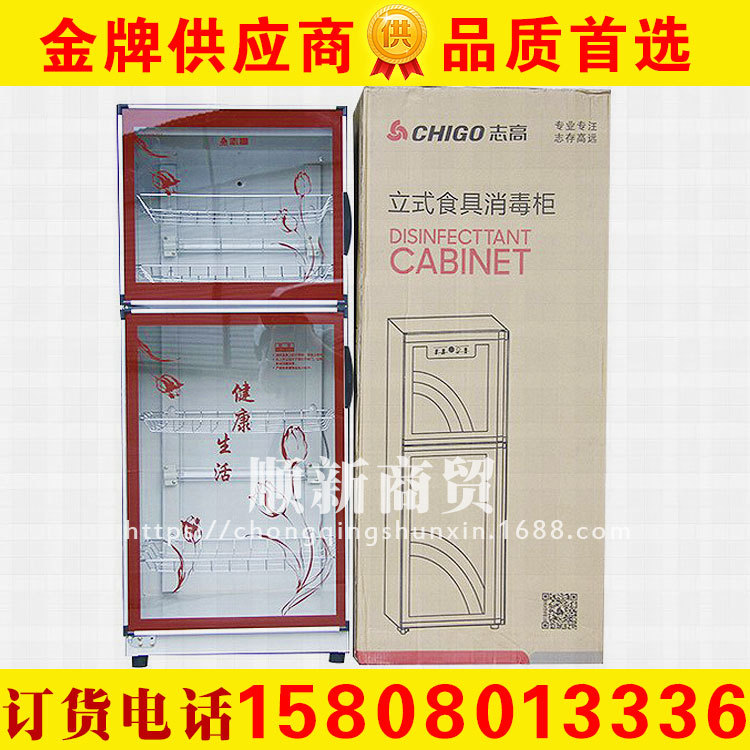 廠價直銷 火爆立式雙門高溫 消毒柜 家用酒店學(xué)校食堂商用 消毒柜