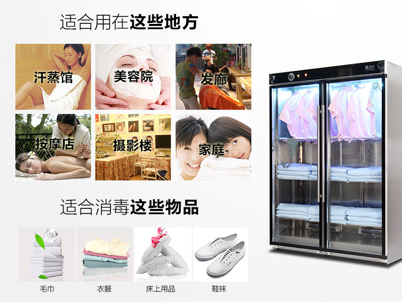 圣托 雙門(mén)毛巾消毒柜 立式商用 紫外線消毒柜 C5