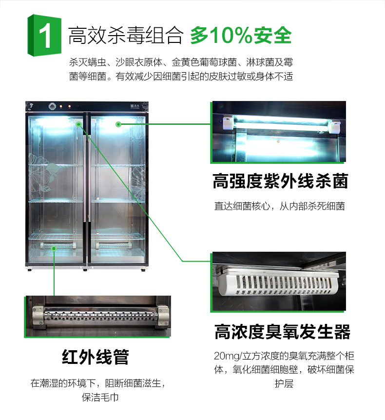 圣托 雙門(mén)毛巾消毒柜 立式商用 紫外線消毒柜 C5