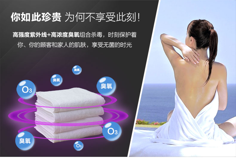 圣托 雙門(mén)毛巾消毒柜 立式商用 紫外線消毒柜 C5