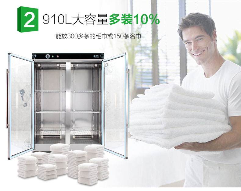 圣托 雙門(mén)毛巾消毒柜 立式商用 紫外線消毒柜 C5
