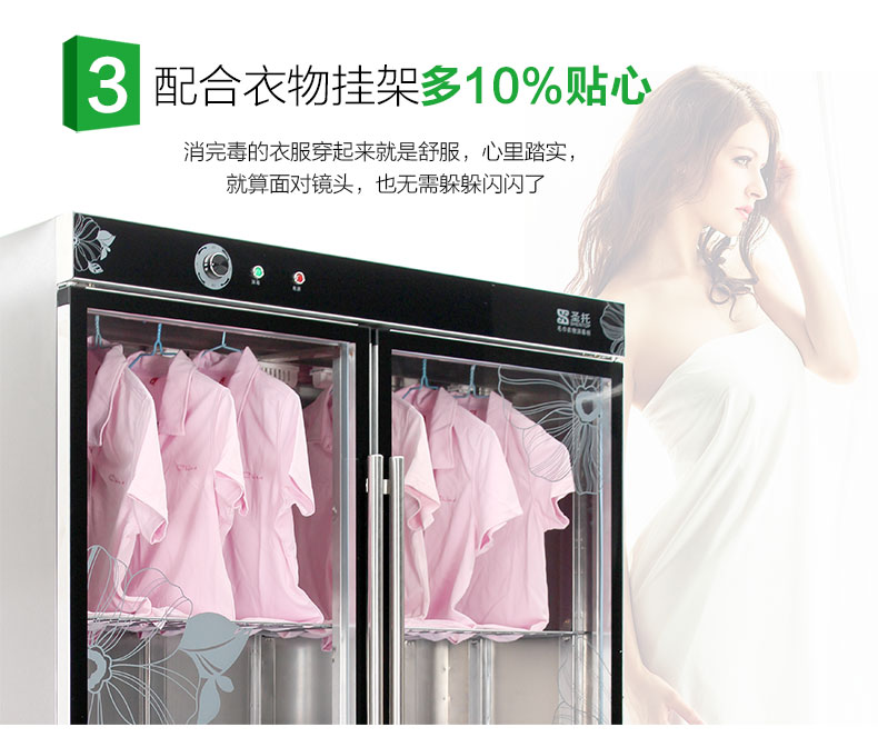 圣托 雙門(mén)毛巾消毒柜 立式商用 紫外線消毒柜 C5