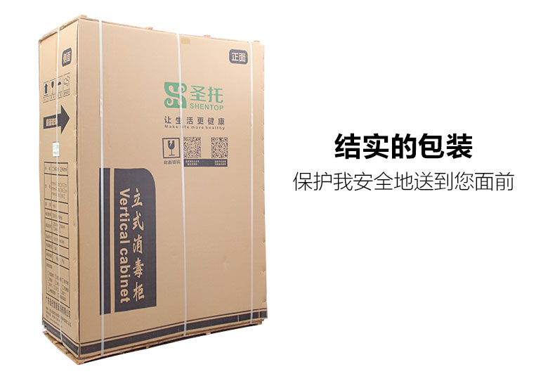 圣托 雙門(mén)毛巾消毒柜 立式商用 紫外線消毒柜 C5