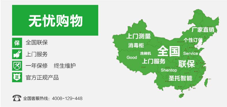 圣托 雙門(mén)毛巾消毒柜 立式商用 紫外線消毒柜 C5