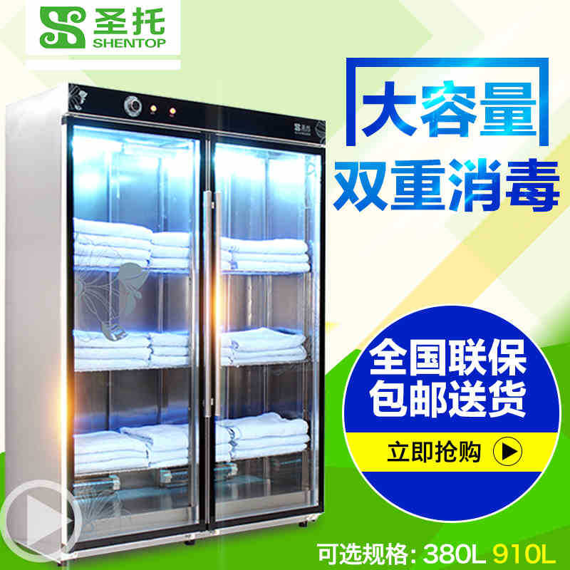圣托 雙門(mén)毛巾消毒柜 立式商用 紫外線消毒柜 C5