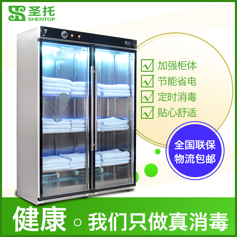 圣托 雙門(mén)毛巾消毒柜 立式商用 紫外線消毒柜 C5