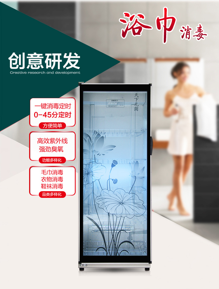 380L大容量商用立式低溫紫外線消毒柜單雙門(mén)衣物毛巾浴巾消毒