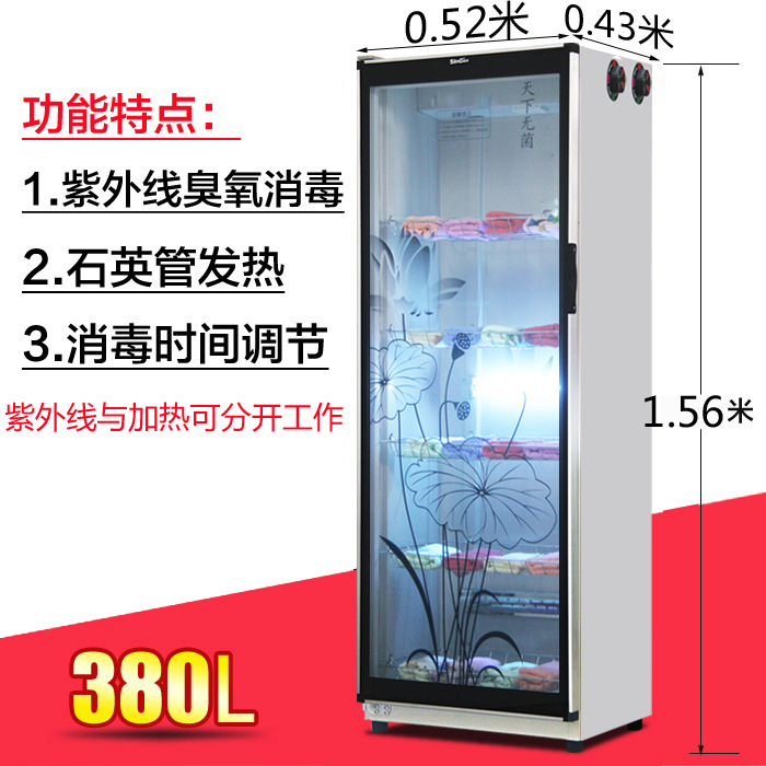 380L大容量商用立式低溫紫外線消毒柜單雙門(mén)衣物毛巾浴巾消毒