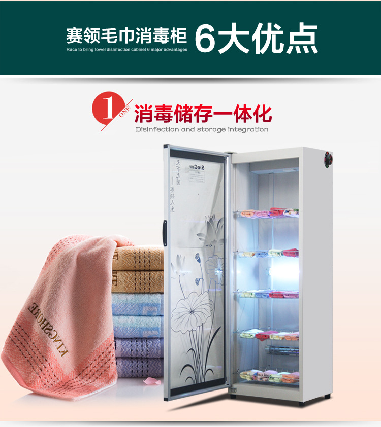 380L大容量商用立式低溫紫外線消毒柜單雙門(mén)衣物毛巾浴巾消毒