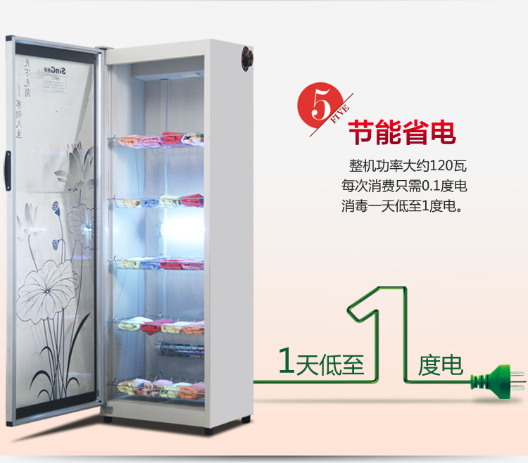 380L大容量商用立式低溫紫外線消毒柜單雙門(mén)衣物毛巾浴巾消毒