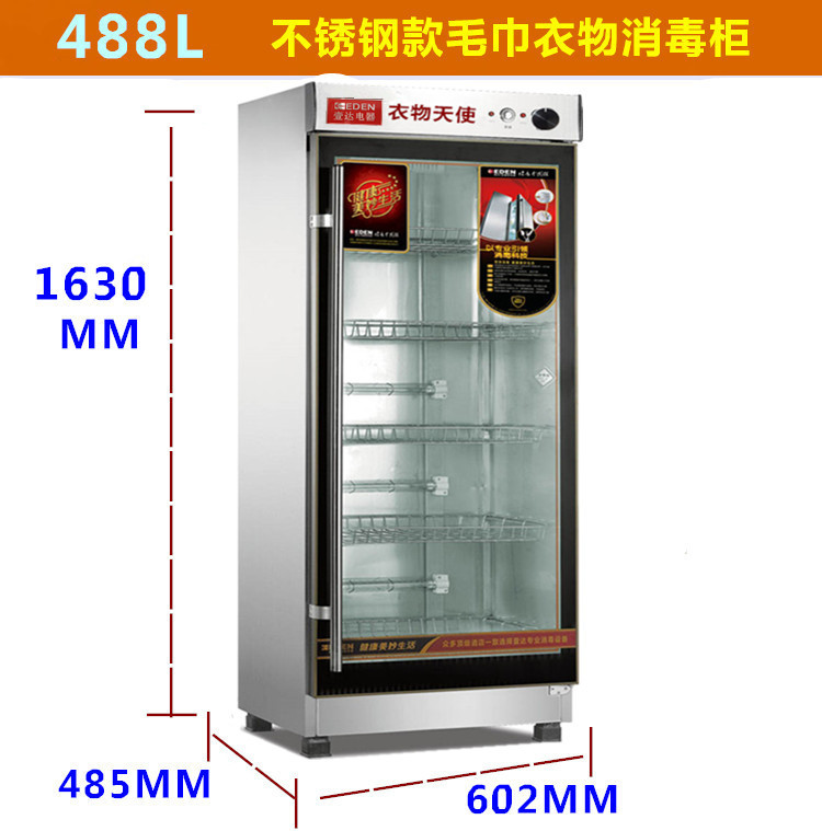 998L大型立式雙開(kāi)門美容院商用毛巾消毒柜 衣物酒店紫外線消毒柜