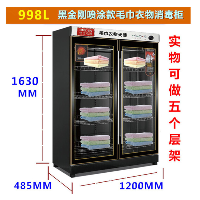 998L大型立式雙開(kāi)門美容院商用毛巾消毒柜 衣物酒店紫外線消毒柜