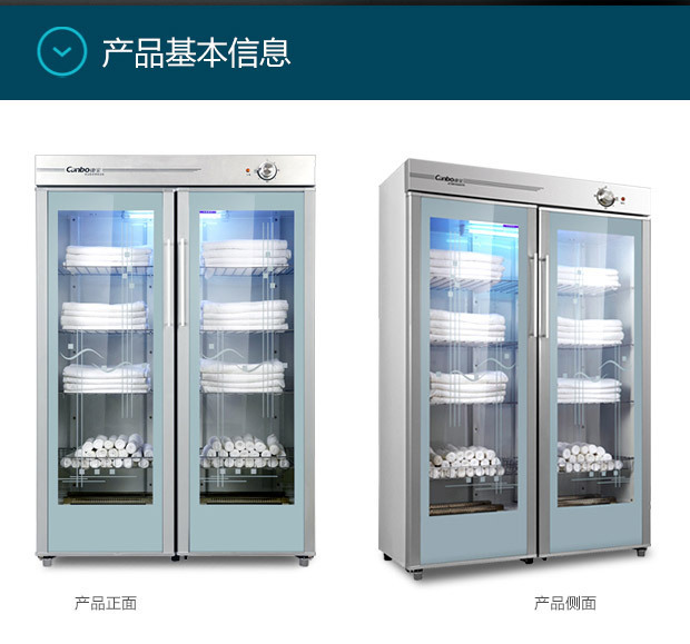 康寶GPR700A-2Y雙門立式消毒柜0005