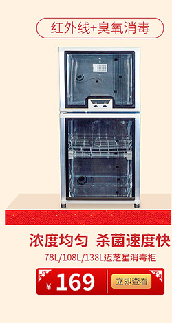 單門柜式消毒柜 商用浴巾毛巾紫外線殺菌消毒柜50L華寶毛巾消毒柜