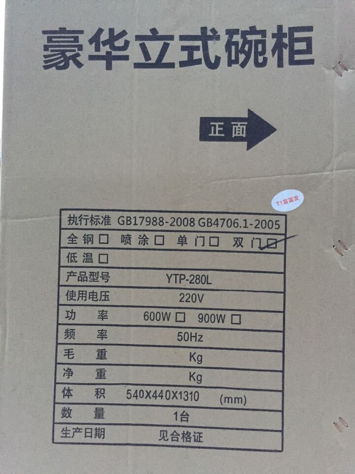 高溫消毒家用商用餐具消毒柜立式雙門大容量280L迷你碗柜贈(zèng)品禮品