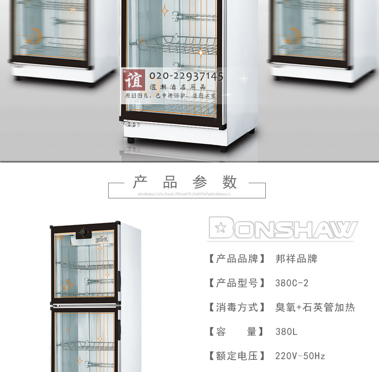 批發(fā)380l大容量立式商用餐具消毒柜 雙門(mén)保潔柜 餐廳酒店消毒碗柜