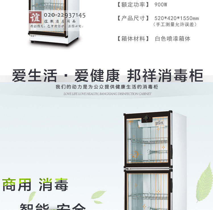 批發(fā)380l大容量立式商用餐具消毒柜 雙門(mén)保潔柜 餐廳酒店消毒碗柜