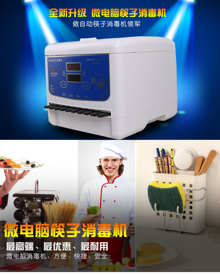 商用家用微電腦全自動臭氧筷子消毒機(jī)出筷機(jī)消毒柜自動筷機(jī)