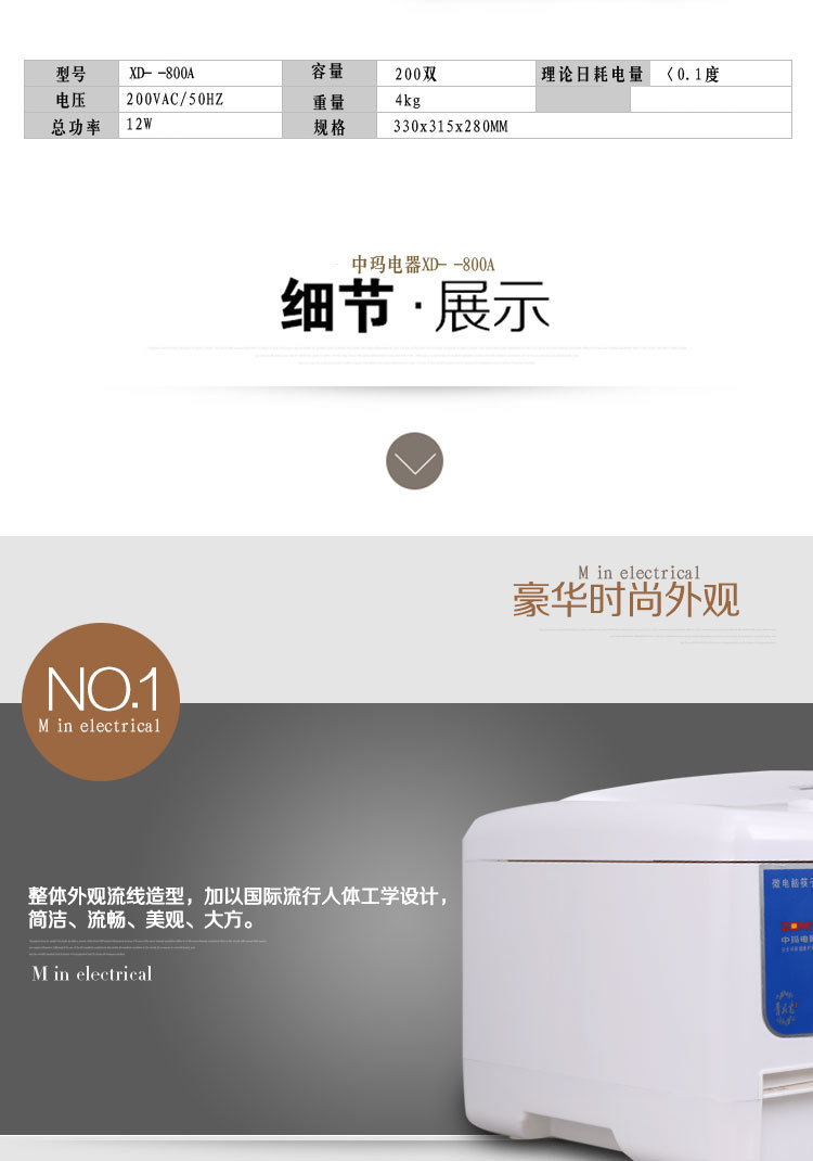 商用家用微電腦全自動臭氧筷子消毒機(jī)出筷機(jī)消毒柜自動筷機(jī)